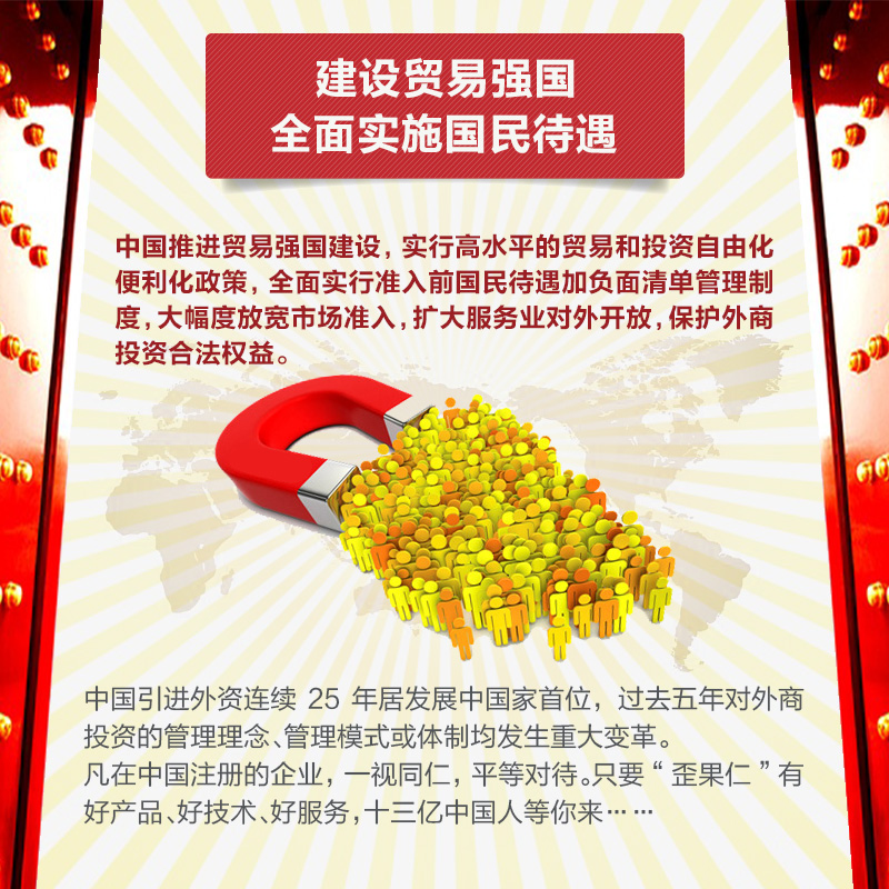 中国踏上新征程 世界有啥新机遇|新机遇|强国|征