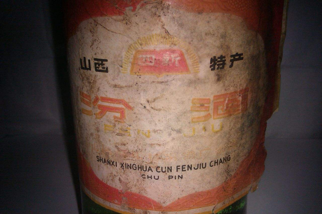 山西汾酒前三季净利同比增近8成 白酒混改增速