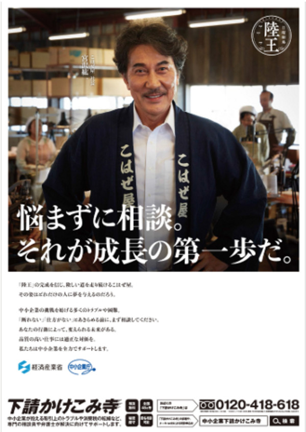 如何植入广告,请看日剧《陆王》|陆王|风间俊介