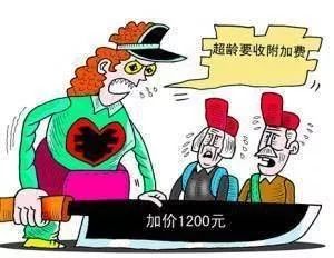 85后、50后出游依然被加钱,年龄歧视何时休