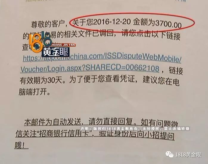 年被偷,今年9月才报警?!理由是.|信用卡|义乌|招商银行