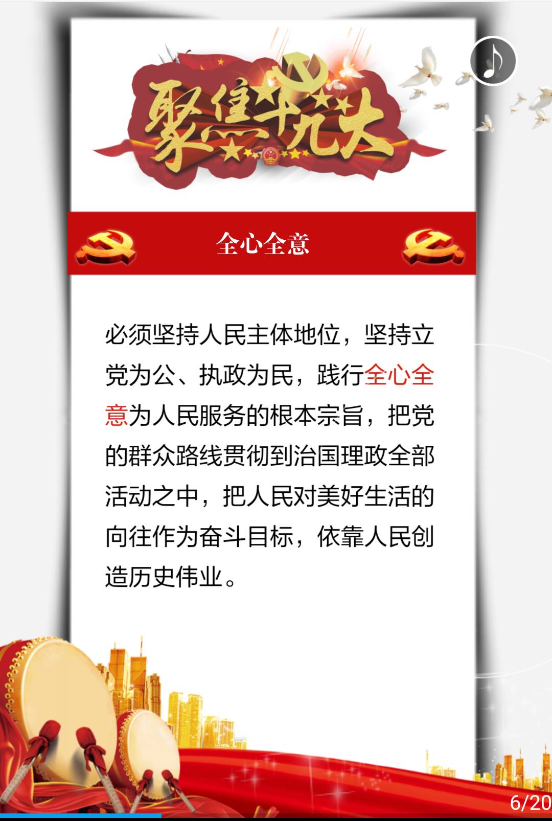 【理论H5】学者解读十九大报告的民生之心|科