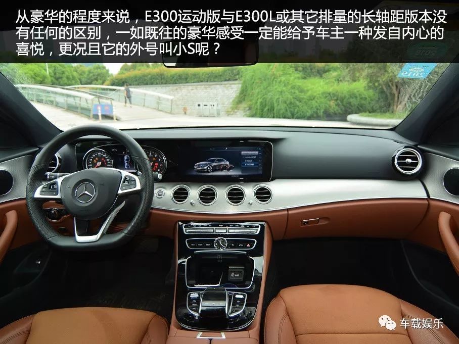 别以为长了就舒服了,奔驰E这次带来了纯正的德国味