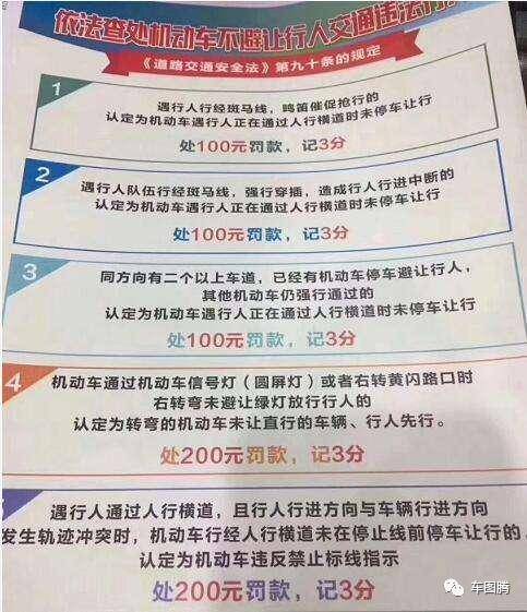 开车不礼让行人扣分罚款,那行人随意横穿马路闯红灯呢?