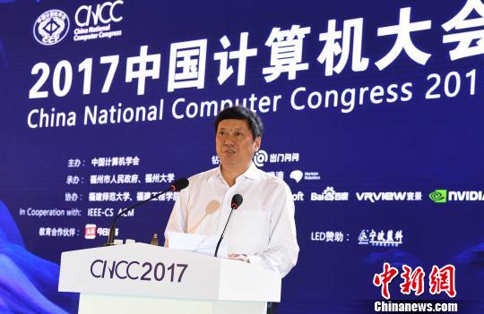 2017中国计算机大会在福州启幕|国际会展中心