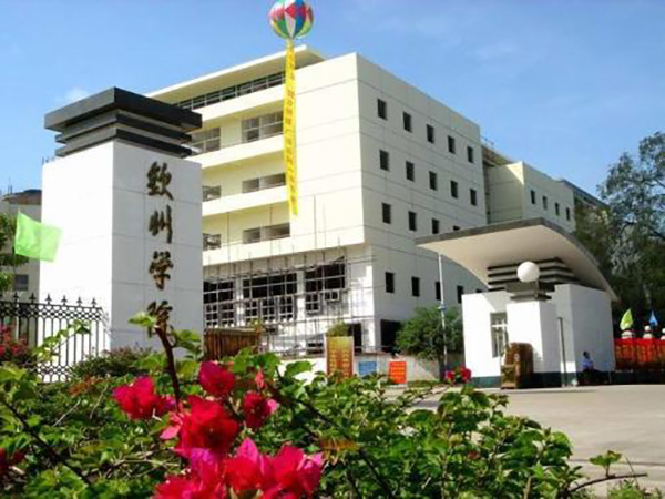 广西师范学院申请更名为南宁师范大学|广西师