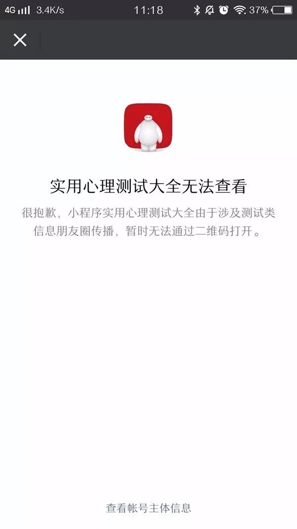 做题测左右脑年龄?刷爆朋友圈的这个测试答案