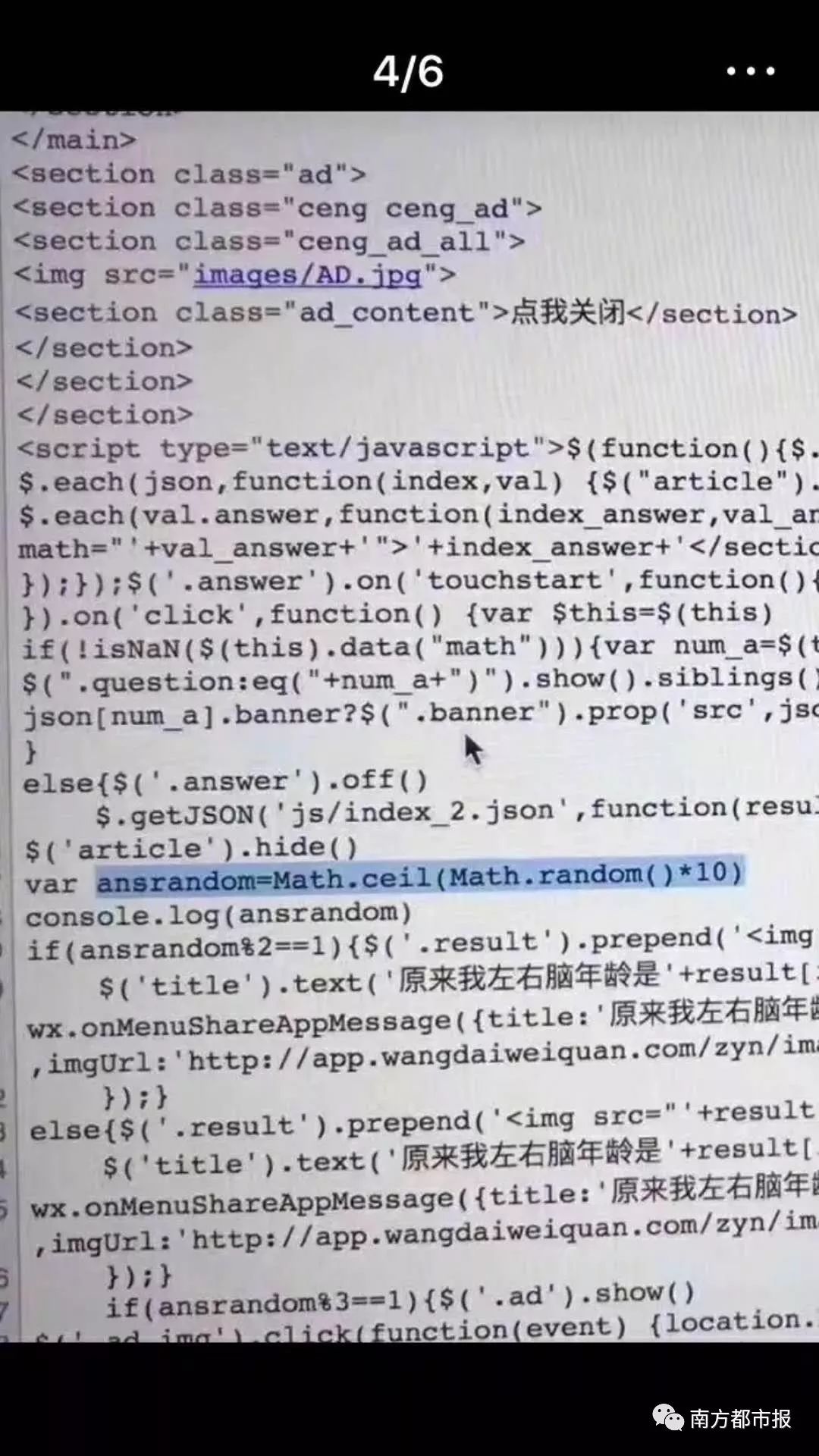 左右脑年龄测试刷爆朋友圈!程序员破解代码发