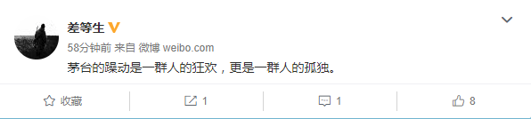 扎心!几年前30万买茅台股 如今上海轻松一套房