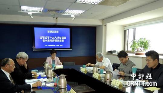  图为论坛现场（来源：中评社）