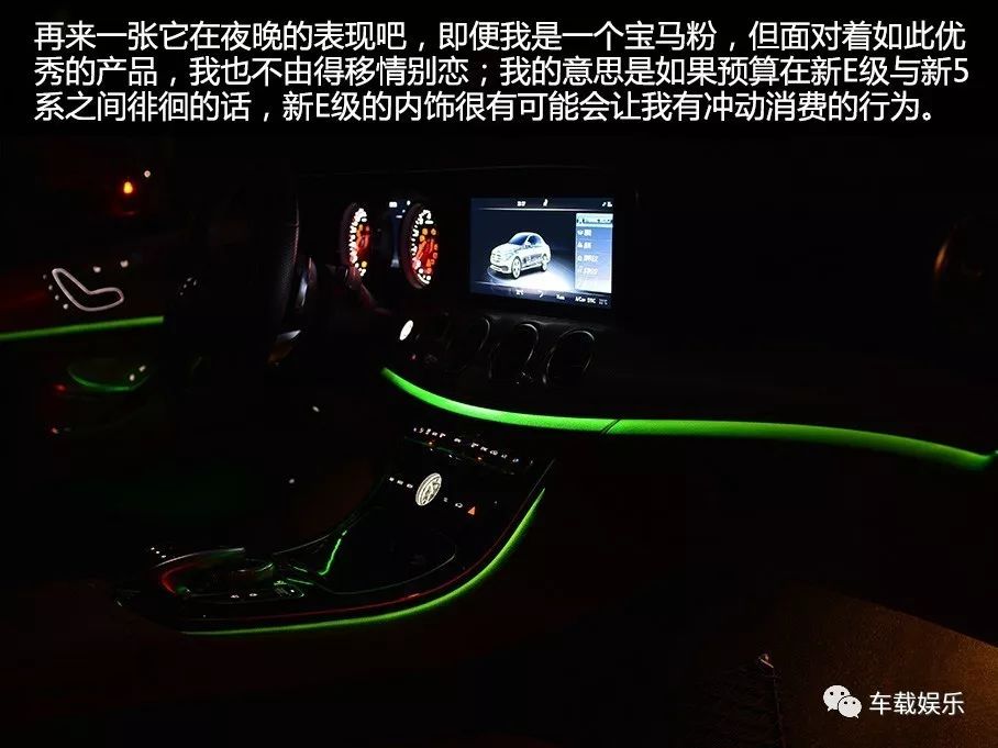 别以为长了就舒服了,奔驰E这次带来了纯正的德国味
