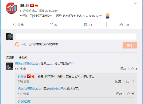 扎心!几年前30万买茅台股 如今上海轻松一套房