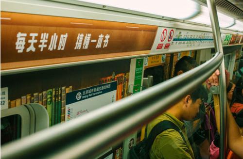 倡导终身学习,得到APP把听书馆搬进北京地