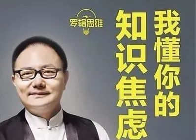 订购了那么多付费知识,却依旧过不好这一生|罗