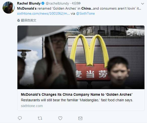 名叫金拱门,网友吐槽:辣耳朵!那些国际品牌天