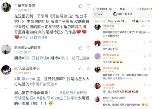 网剧《开封奇谈》主题曲曝光“KFboys”献唱 未播先火引发粉丝大作战