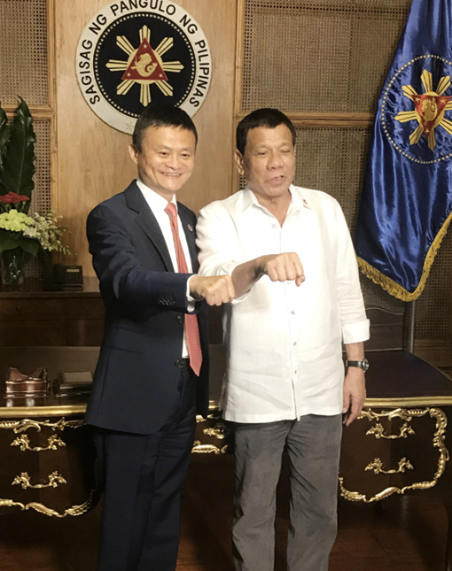 马云演讲一句话 加速菲律宾互联网经济升级|马