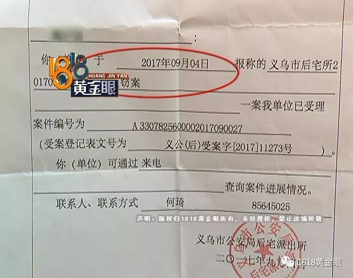 信用卡去年被偷,今年9月才报警?!理由是.|信用