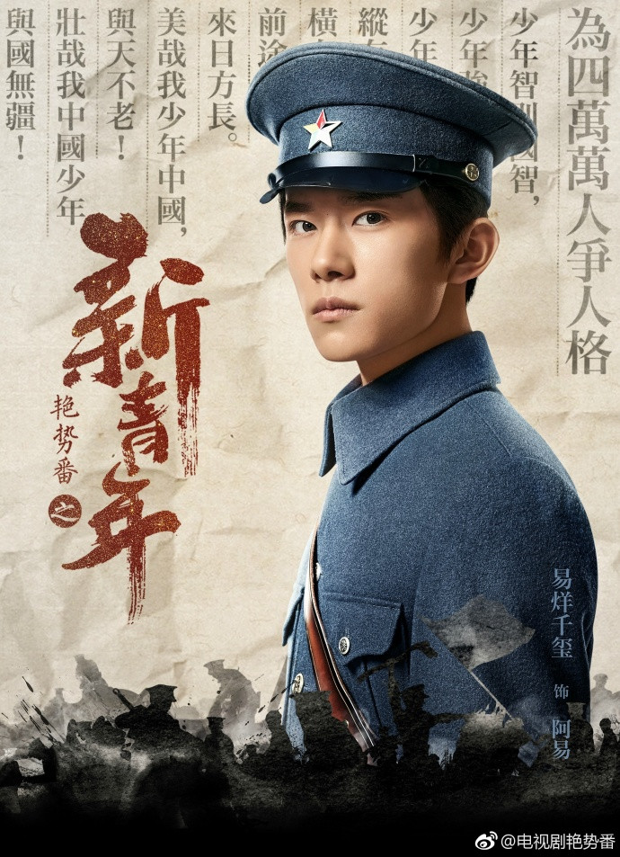 易烊千玺成漫画男主 搭档黄子韬成冷血杀手|易