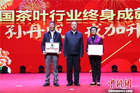 云南戎加升被授予中国茶叶行业终身成就奖