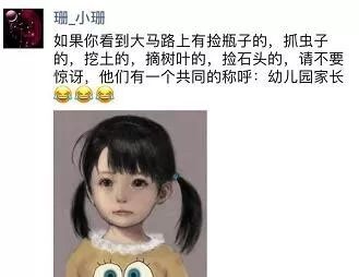 边看见趴地族,不要慌!他们有个共同的名字:幼