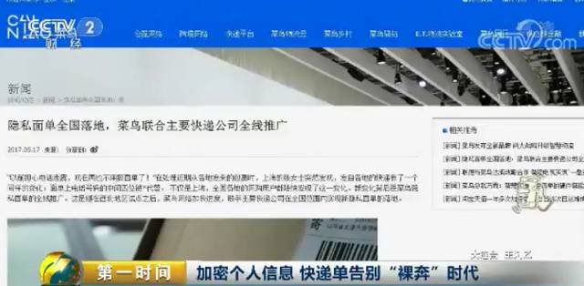 利好!你的快递单变样了!再也不用担心个人信息