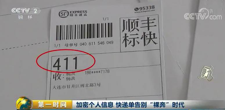 好消息!你的快递单变样了!因为它可以.|京东