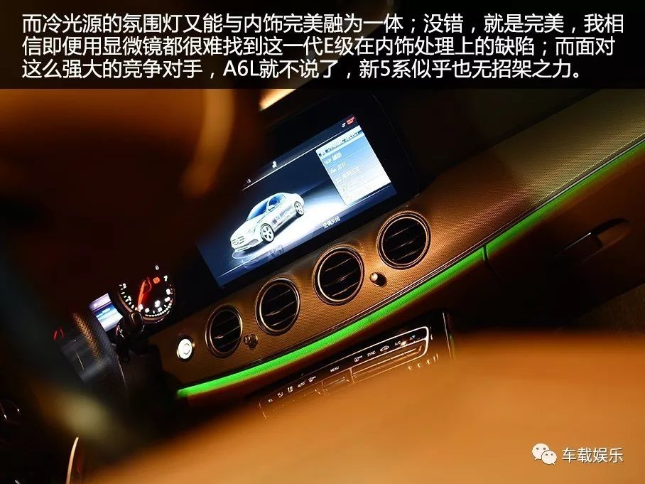 别以为长了就舒服了,奔驰E这次带来了纯正的德国味