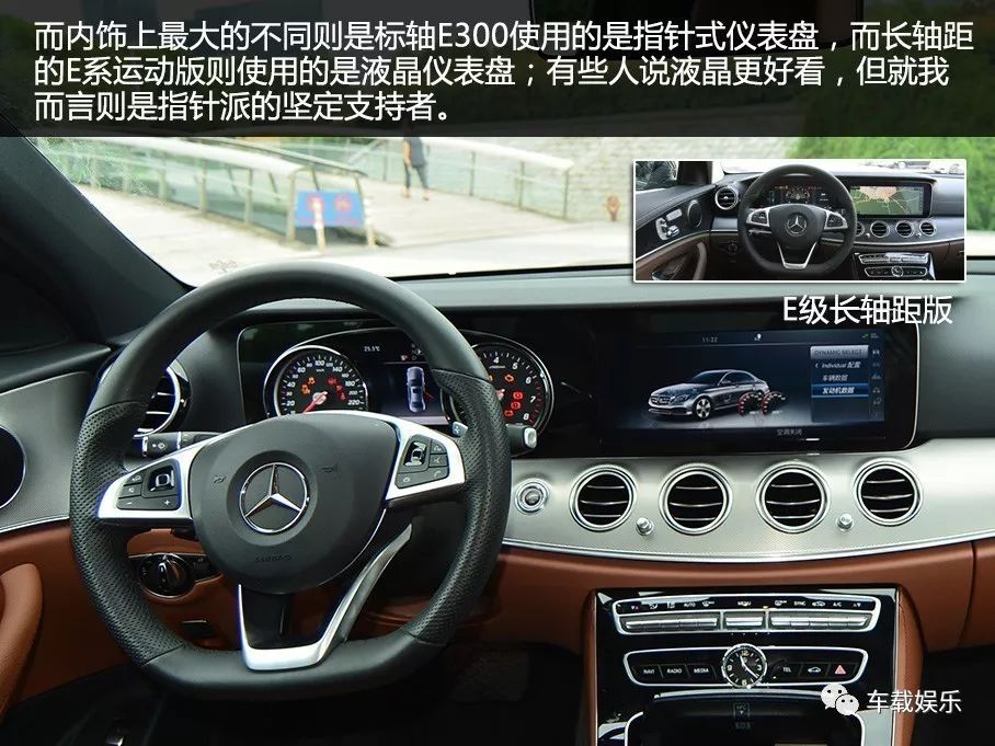 别以为长了就舒服了,奔驰E这次带来了纯正的德国味
