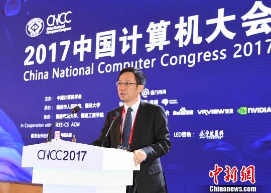 2017中国计算机大会在福州启幕|国际会展中心