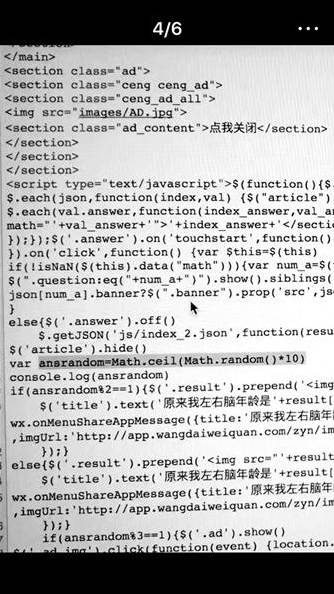 别再测了!刷屏的左右脑年龄测验不靠谱,而且…