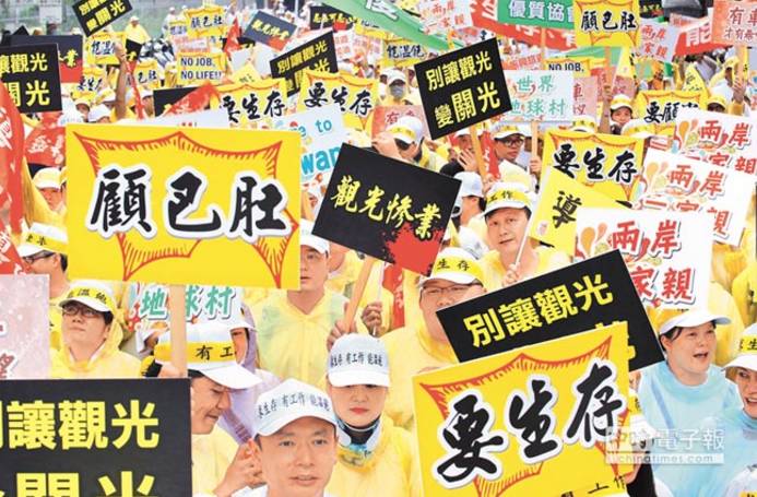 2016年9月，百万观光产业自救大游行，前往台湾地区领导人办公地递交陈情书。