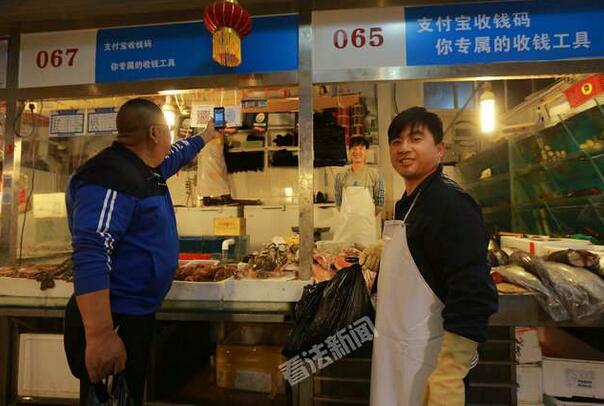 如今,菜市场商户都用上了扫码支付 摄/法制晚报·看法新闻记者 王思思