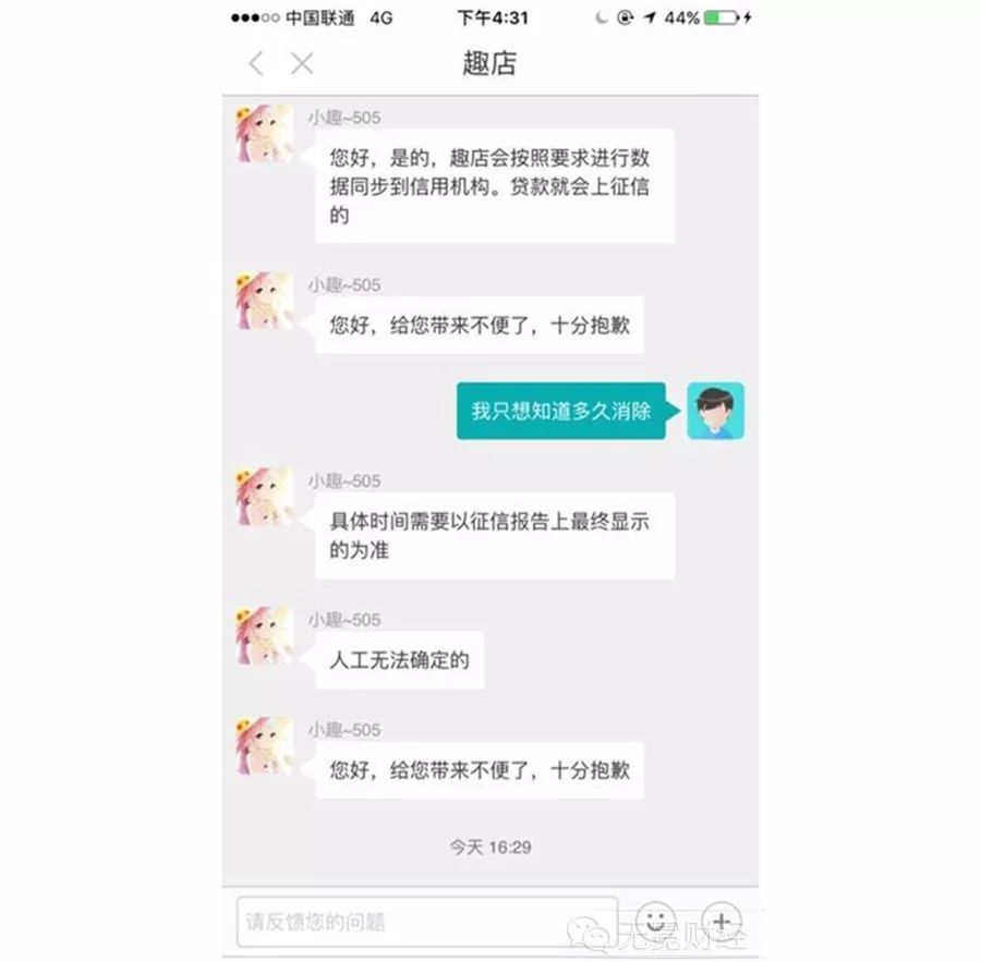 趣店回应一切后:大学生能借款 现金贷会不会被
