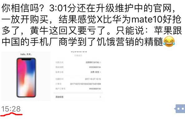 全民疯抢:全民疯抢史上最贵iPhoneX!抢起来跟不要钱似的