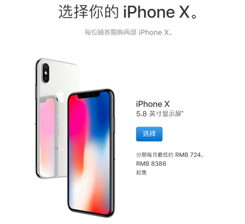 果iPhoneX预售4-5周才可发货|苹果|发货|天猫