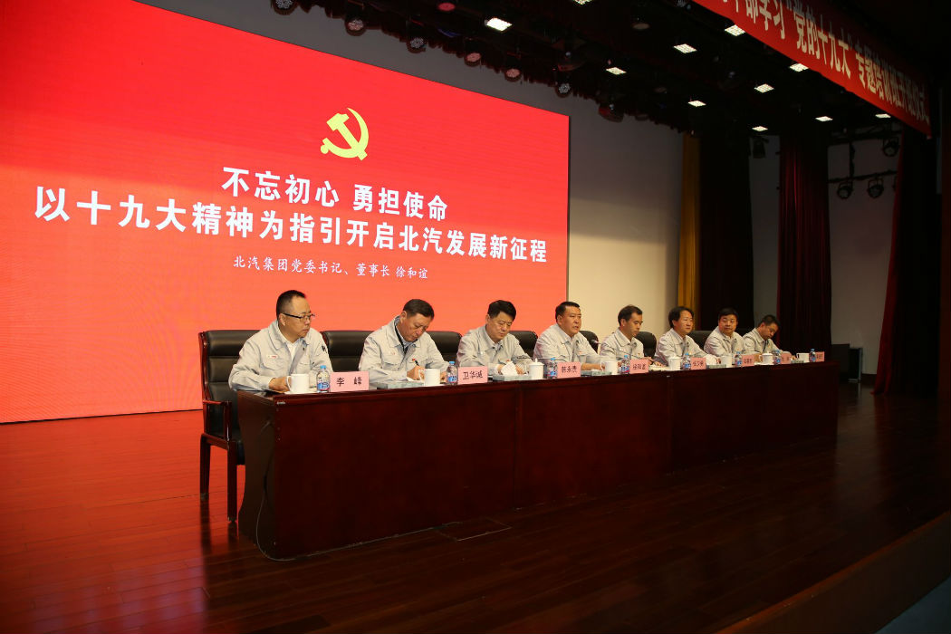 [十九大精神进国企]徐和谊:不忘初心 勇担使命 