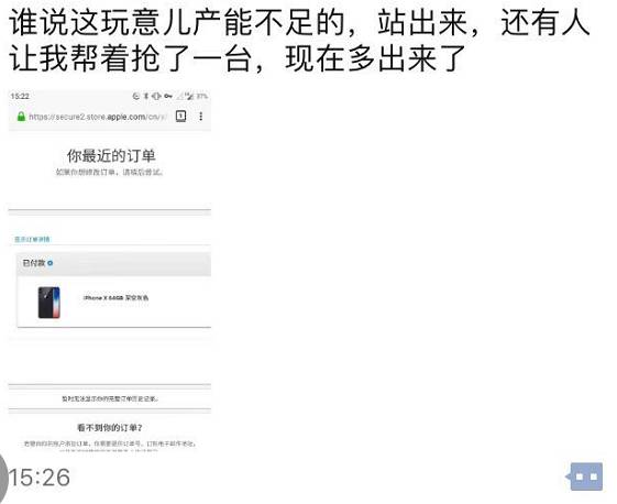全民疯抢:全民疯抢史上最贵iPhoneX!抢起来跟不要钱似的