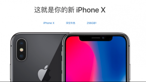 iPhone X今日开卖 多种抢购方式推荐|京东|天猫