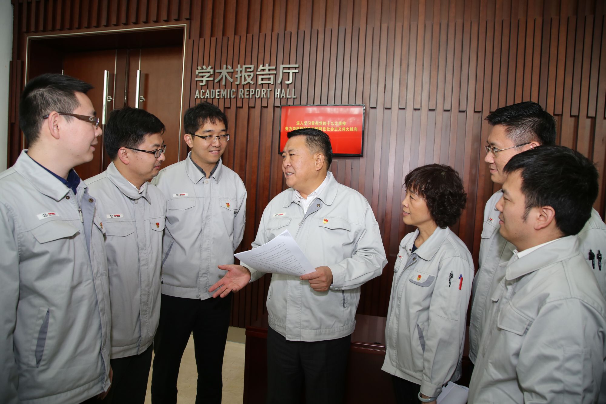 [十九大精神进国企]徐和谊:不忘初心 勇担使命 