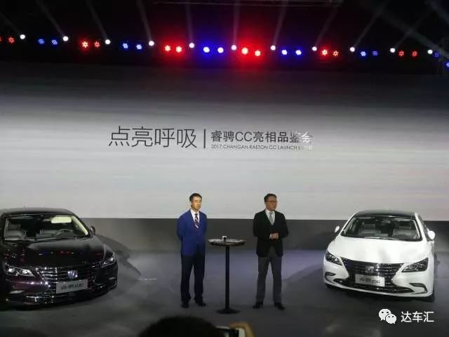 在轿车市场正面与合资品牌抗衡,长安睿骋CC亮相