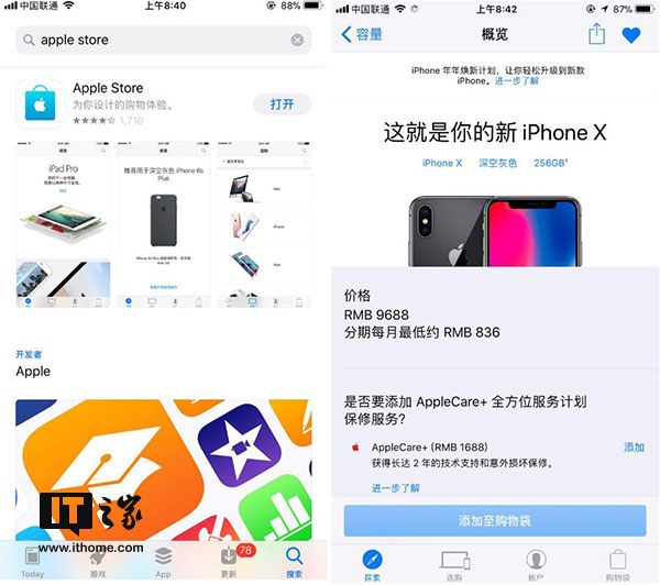 即将开始:苹果iPhone X预购小攻略|苹果iphone