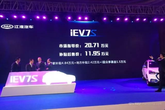 江淮新能源iEV7S售价发布 补贴后11.95万