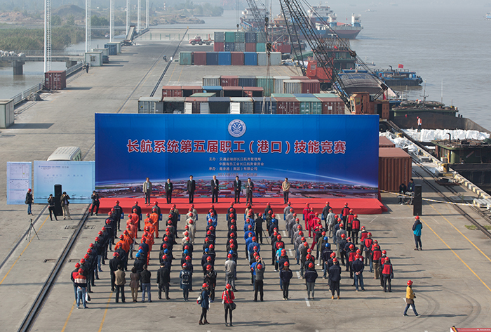 [长航局]长航系统第五届职工(港口)技能竞赛在