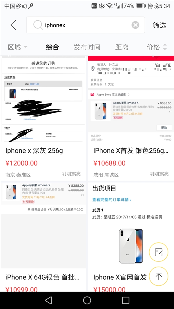iPhone X开卖后火速现身闲鱼:你猜加价多少?|苹