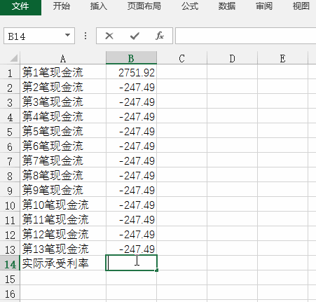 7家现金贷真实借款利率,有平台年化最高达281