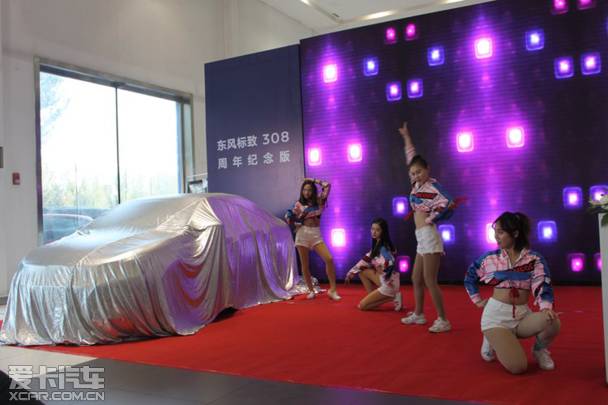 东风标致308周年纪念版哈尔滨上市发布 东风标致308周年纪念版,配置升级,席卷冰城!