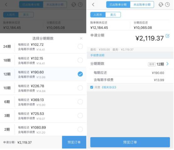 招行信用卡半年账单怎么打印