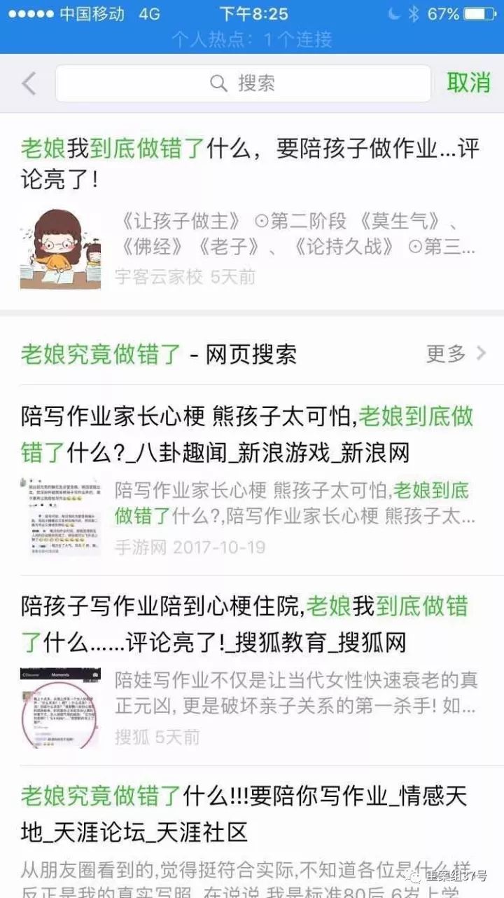 陪孩子写作业气到心梗住院？“家长作业”成热点话题