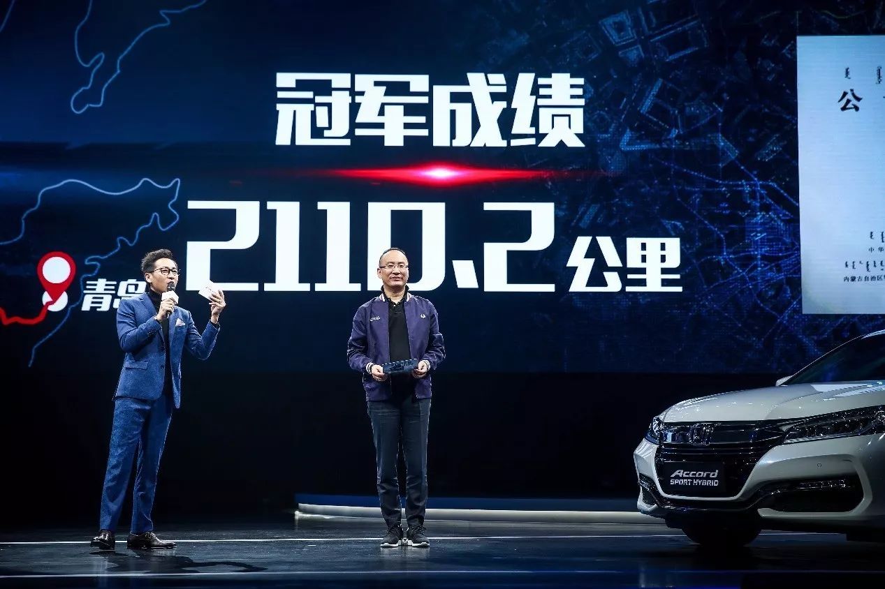 给你一箱油，你能开多远？新雅阁锐混动给你一个意想不到的答案